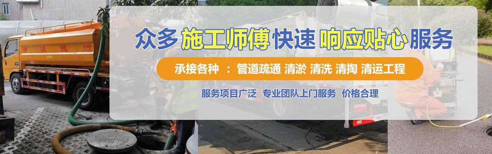 鄂州疏通清洗下水道