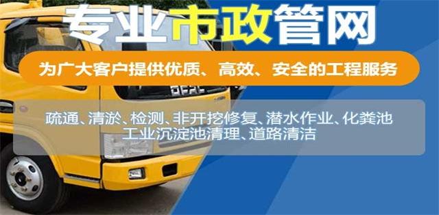 鄂州疏通清洗下水道