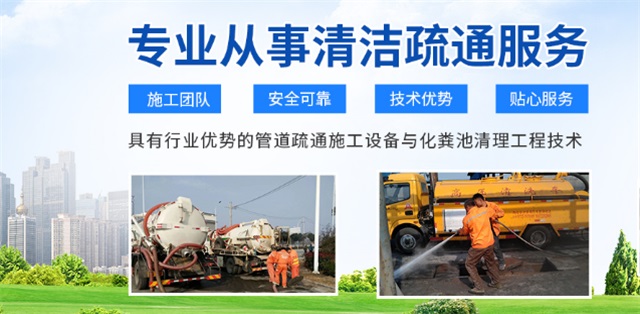 鄂州疏通清洗下水道