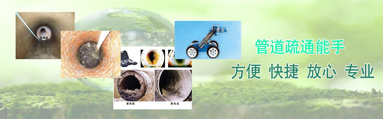 鄂州疏通清洗下水道